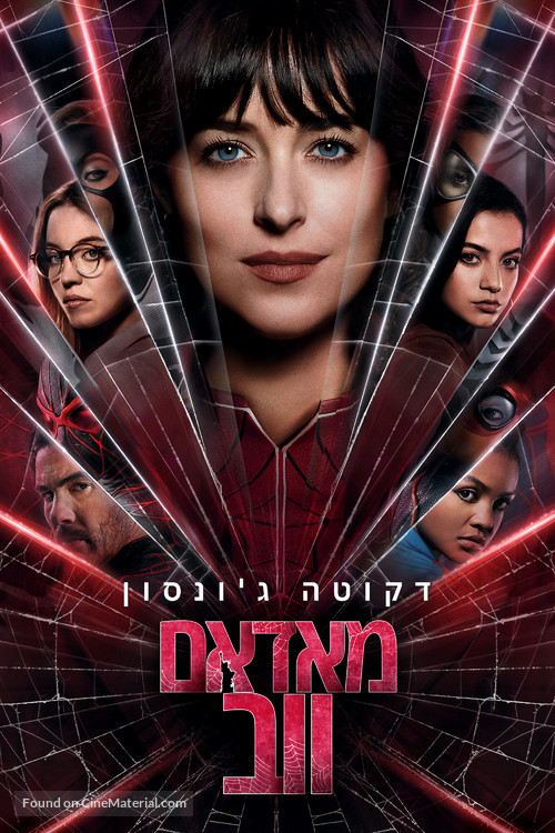 Madame Web - Israeli Video on demand movie cover