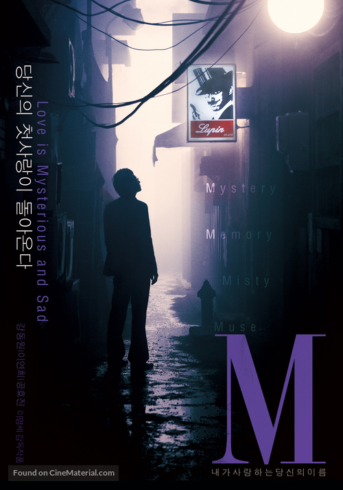 M - South Korean Movie Poster