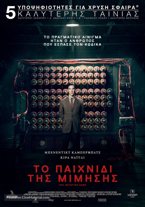 The Imitation Game - Greek Movie Poster