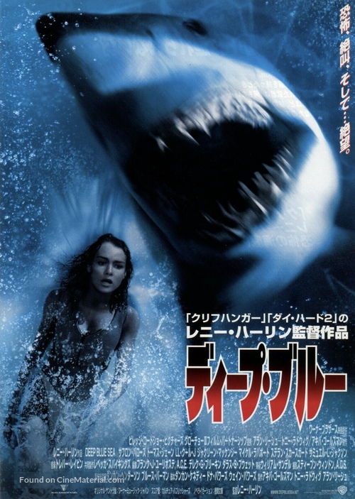 Deep Blue Sea - Japanese Movie Poster