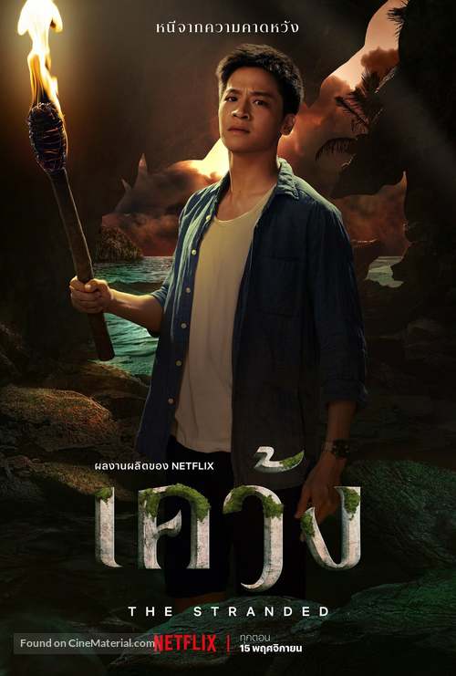 &quot;The Stranded&quot; - Thai Movie Poster