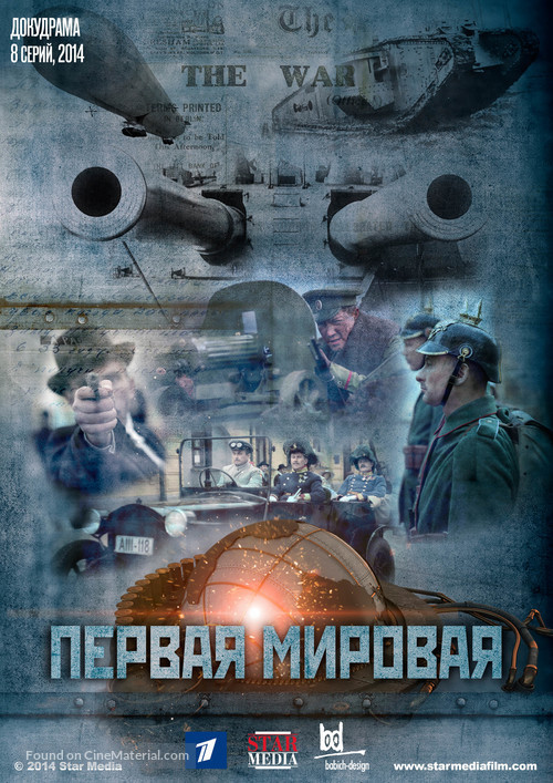 &quot;Pervaya mirovaya&quot; - Russian Movie Poster
