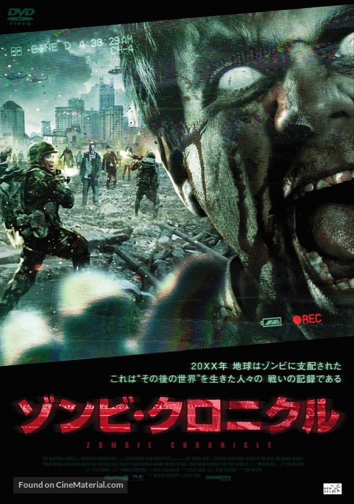 World of the Dead: The Zombie Diaries - Japanese DVD movie cover