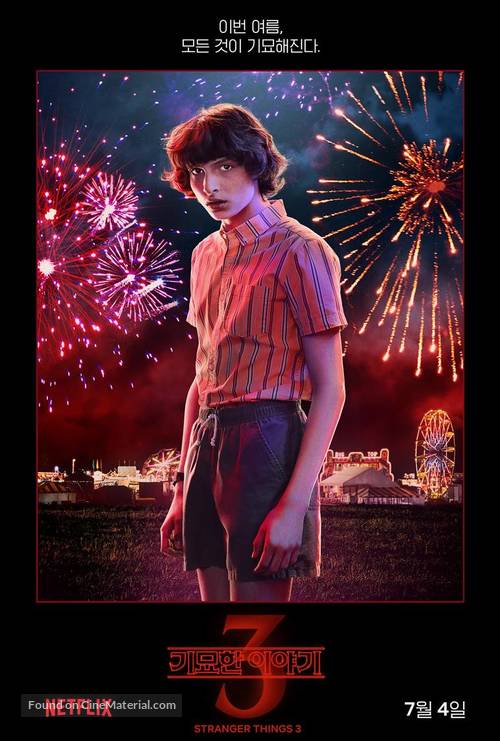 &quot;Stranger Things&quot; - South Korean Movie Poster