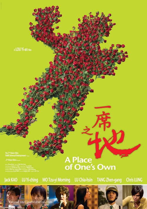 A Place of One&#039;s Own - Taiwanese Movie Poster