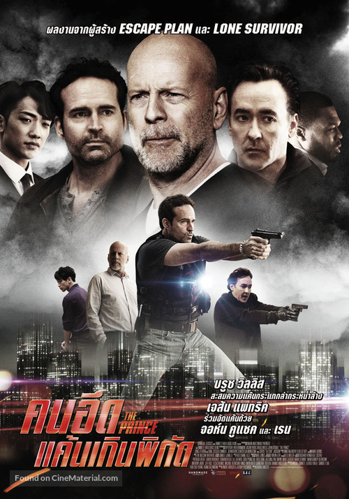The Prince - Thai Movie Poster