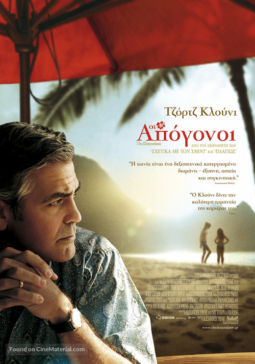 The Descendants - Greek Movie Poster