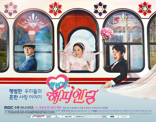 &quot;Hanbeon Deo Haepiending&quot; - South Korean Movie Poster