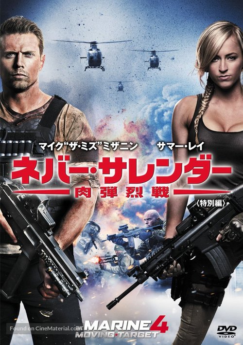 The Marine 4: Moving Target - Japanese DVD movie cover