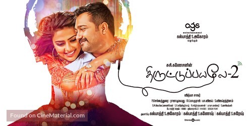 Thiruttu Payale 2 - Indian Movie Poster