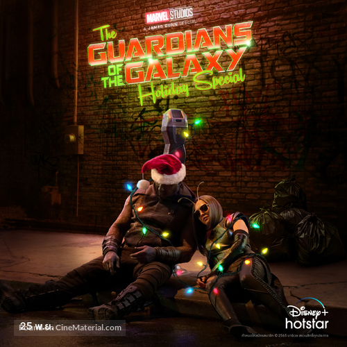 The Guardians of the Galaxy: Holiday Special (TV) - Thai Movie Poster