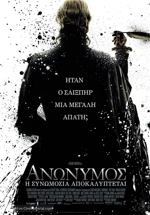 Anonymous - Greek Movie Poster