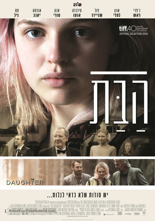 The Daughter - Israeli Movie Poster