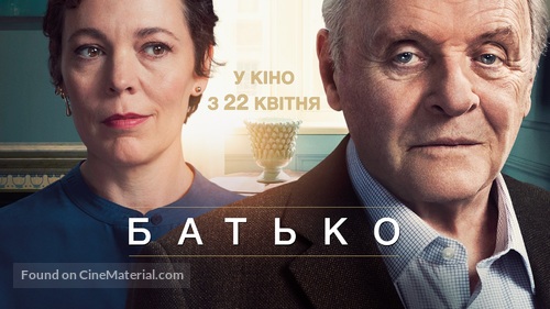 The Father - Ukrainian Movie Cover