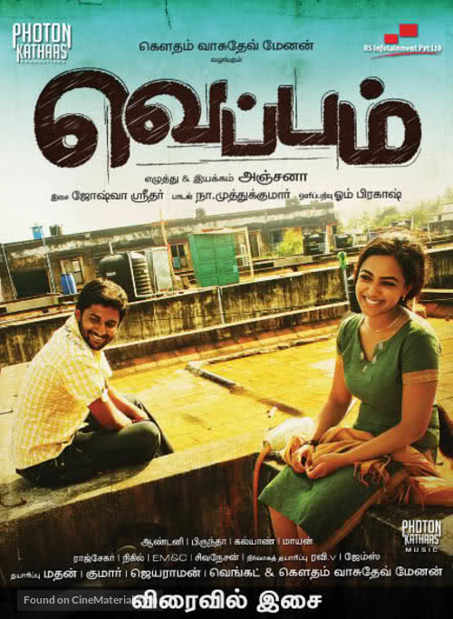 Veppam - Indian Movie Poster