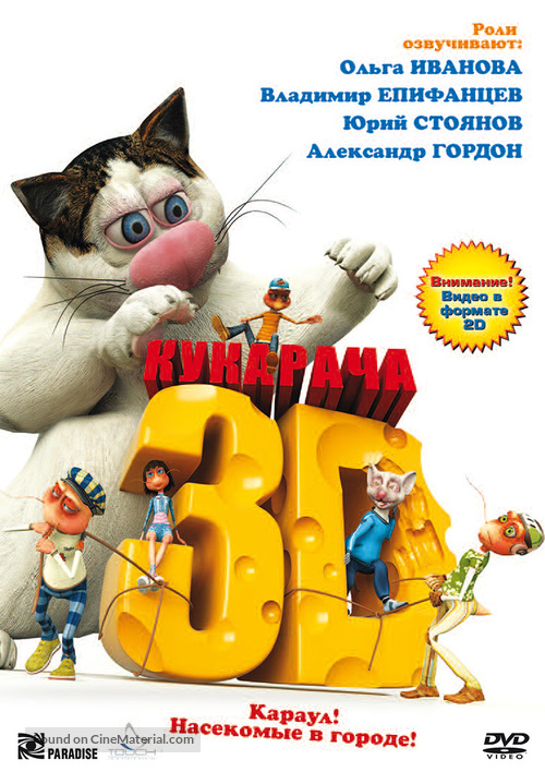 Kukaracha 3D - Russian DVD movie cover