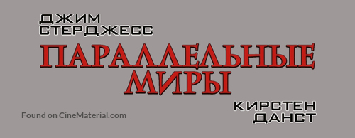 Upside Down - Russian Logo