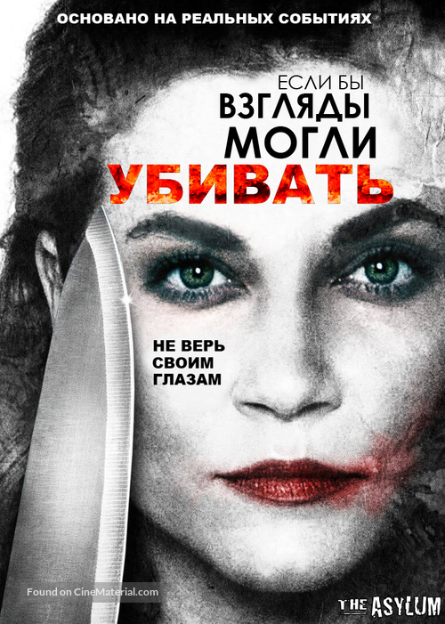 If Looks Could Kill - Russian Movie Poster