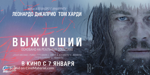 The Revenant - Russian Movie Poster