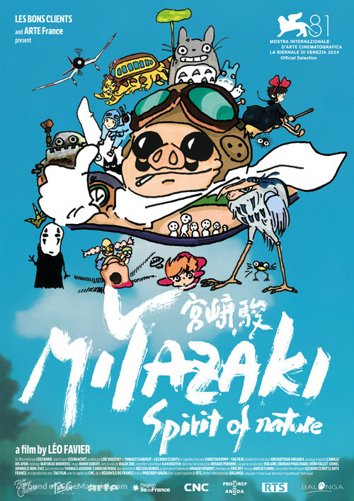 Miyazaki, L&#039;Esprit de la Nature - International Movie Poster