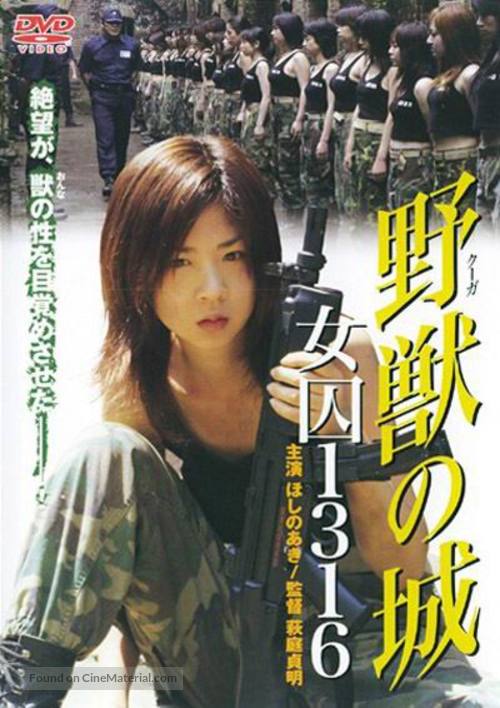 K&ucirc;ga no shiro: Josh&ucirc; 1316 - Taiwanese Movie Cover