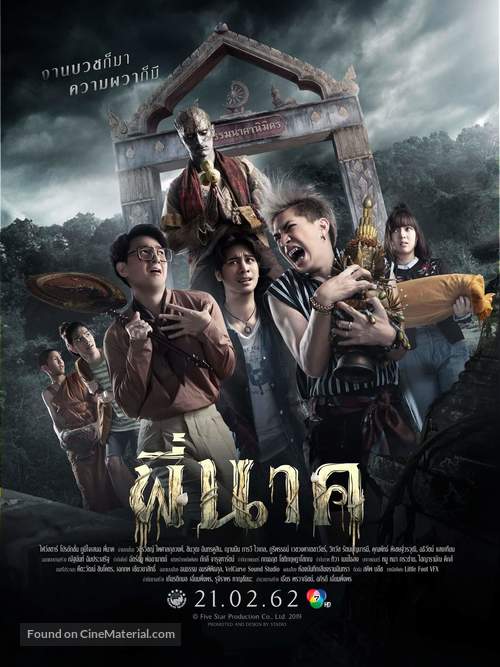 Pee Nak - Thai Movie Poster