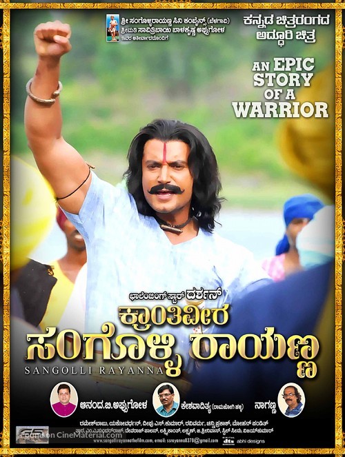 Kraanthiveera Sangolli Raayanna - Indian Movie Poster