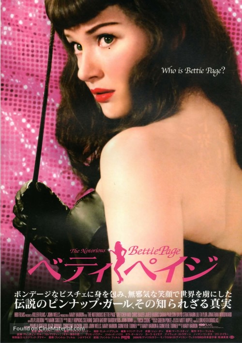 The Notorious Bettie Page - Japanese Movie Poster