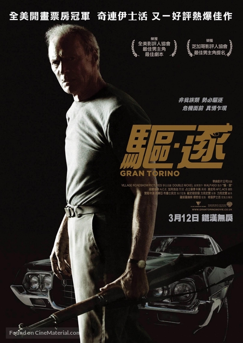 Gran Torino - Hong Kong Movie Poster