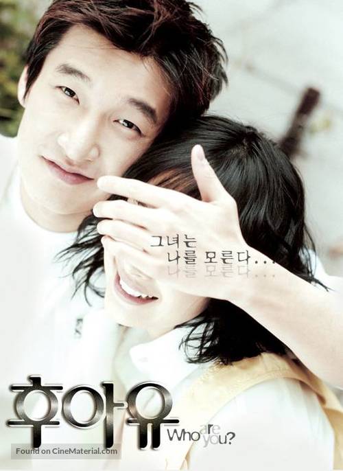 Who Are You? - South Korean poster