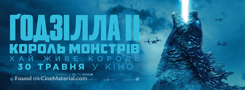 Godzilla: King of the Monsters - Ukrainian Movie Poster