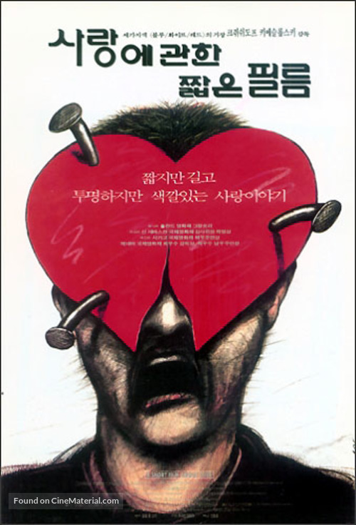 Kr&oacute;tki film o milosci - South Korean Movie Poster