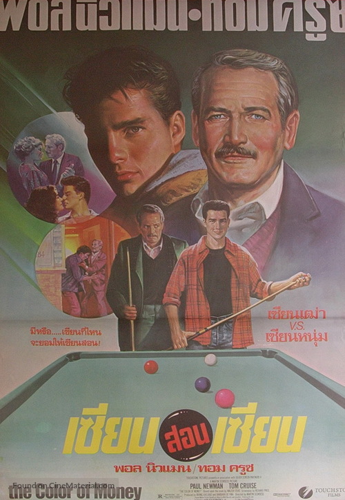 The Color of Money - Thai Movie Poster