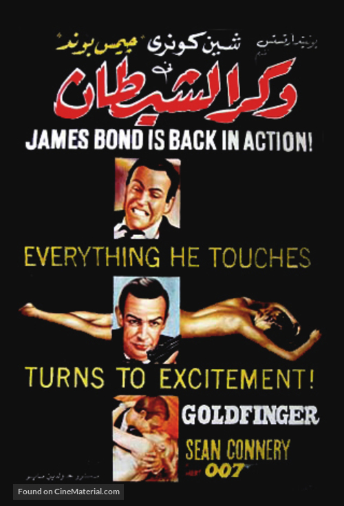 Goldfinger - Egyptian Movie Poster