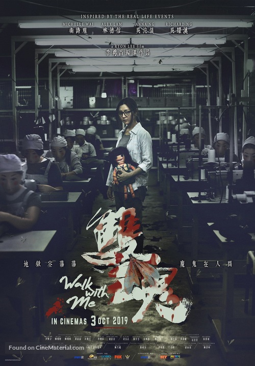 Walk with Me - Malaysian Movie Poster