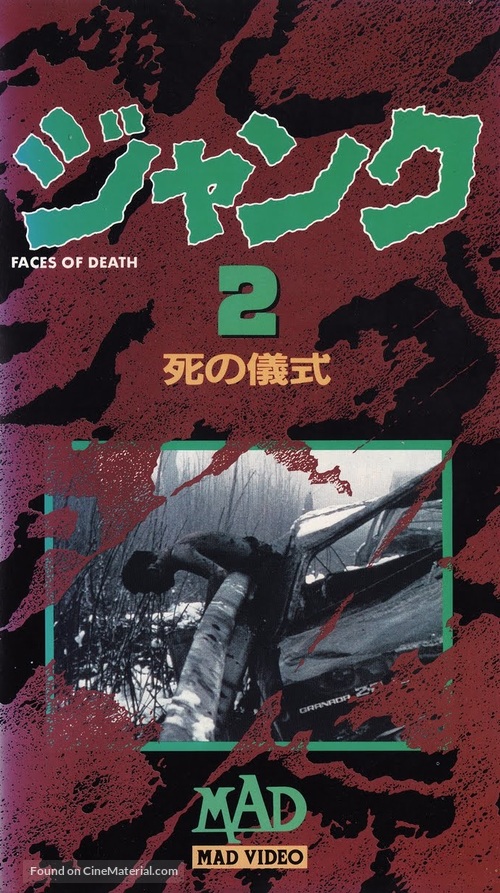 Faces Of Death 2 - Japanese VHS movie cover
