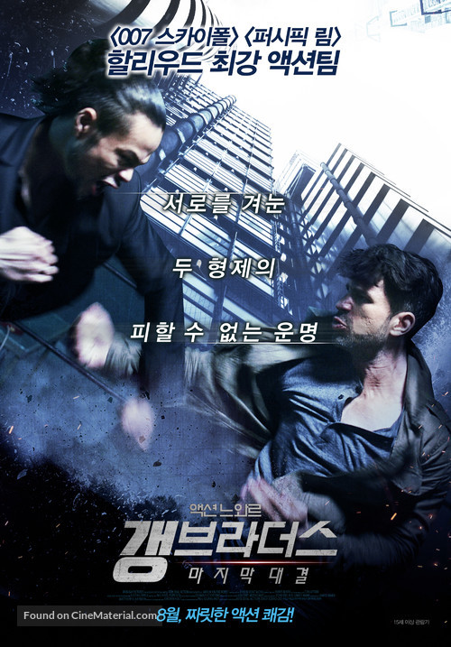 On the Ropes - South Korean Movie Poster