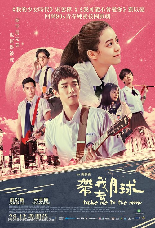 Take Me to the Moon - Singaporean Movie Poster