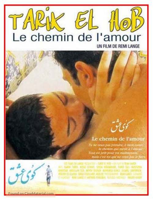 Tarik El Hob - French Movie Poster