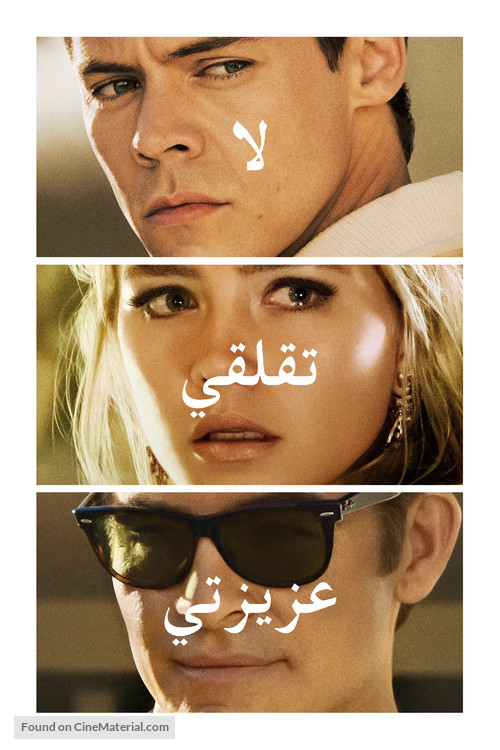 Don&#039;t Worry Darling - Egyptian Video on demand movie cover