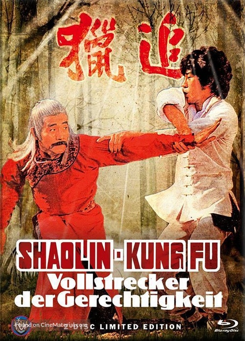 Zhui lie - German Blu-Ray movie cover