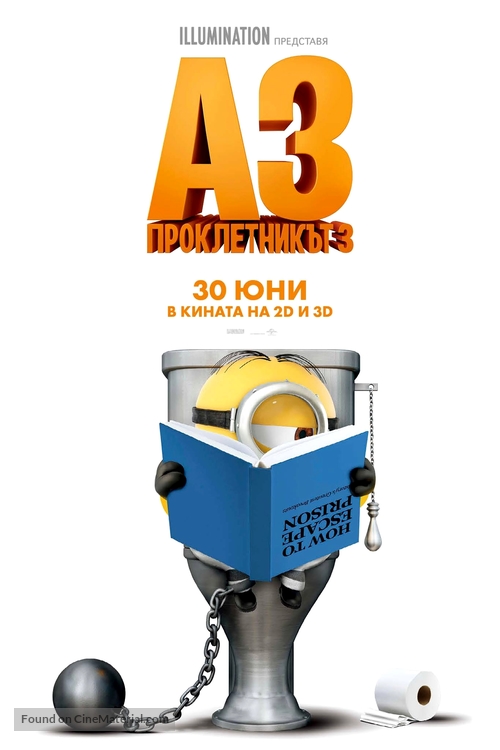 Despicable Me 3 - Bulgarian Movie Poster