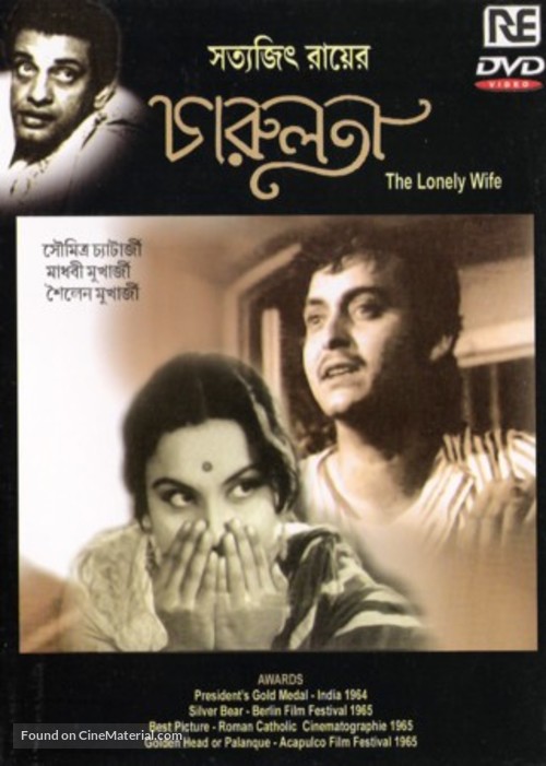 Charulata - Indian DVD movie cover