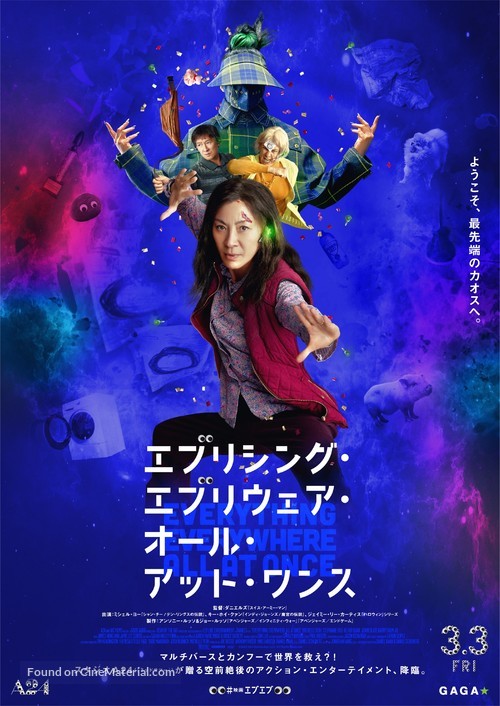 Everything Everywhere All at Once - Japanese Movie Poster