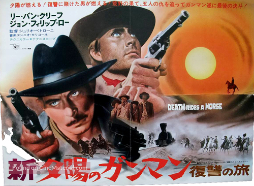 Da uomo a uomo - Japanese Movie Poster