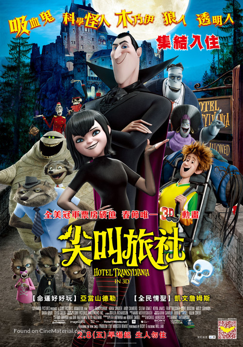 Hotel Transylvania - Taiwanese Movie Poster