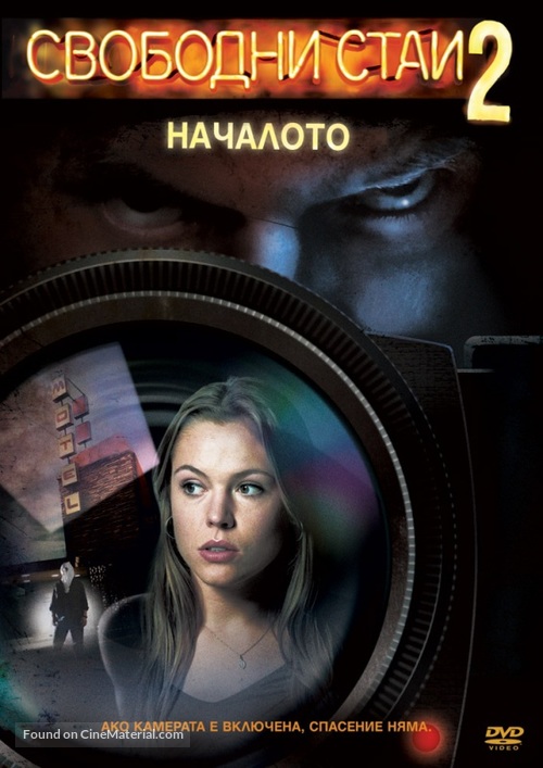 Vacancy 2: The First Cut - Bulgarian Movie Cover
