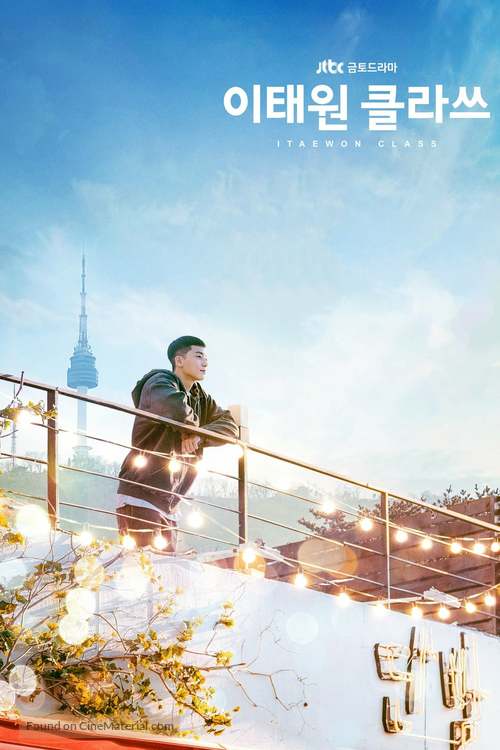 &quot;Itaewon Keullasseu&quot; - South Korean Movie Cover