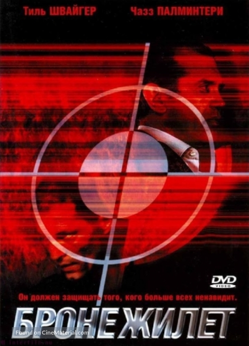 Body Armour - Russian DVD movie cover