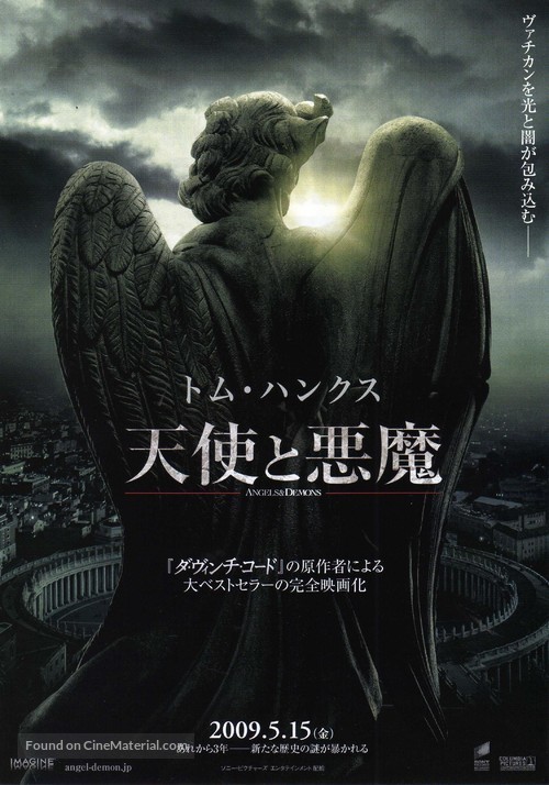 Angels &amp; Demons - Japanese Movie Poster